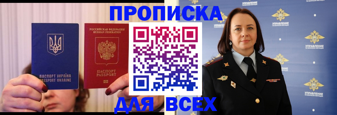 временная регистрация госуслуги в Гремячинске