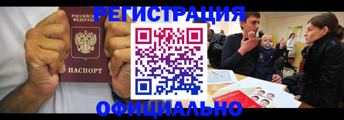 регистрация для дет. сада в Гремячинске