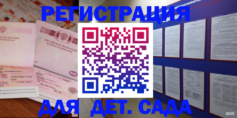 временная регистрация 2025 в Гремячинске